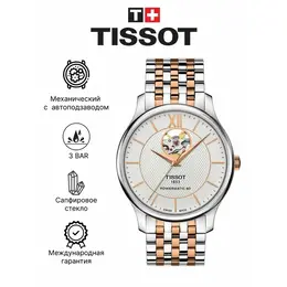 TISSOT: Часы 