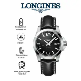 LONGINES: Часы  Conquest