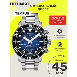 TISSOT: Часы 