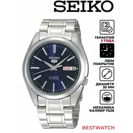 SEIKO: Часы 