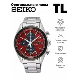 SEIKO: Часы 