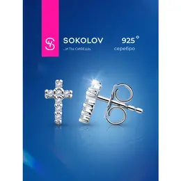 SOKOLOV: Серьги 