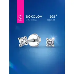 SOKOLOV: Серьги 