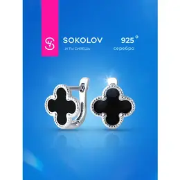 SOKOLOV: Серьги 