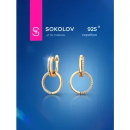 SOKOLOV: Серьги 
