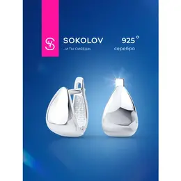 SOKOLOV: Серьги 