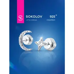 SOKOLOV: Серьги 