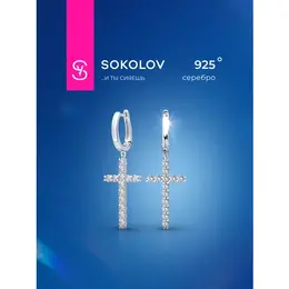 SOKOLOV: Серьги 
