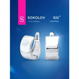 SOKOLOV: Серьги 