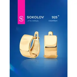 SOKOLOV: Серьги 