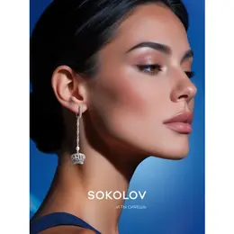 SOKOLOV: Серьги 