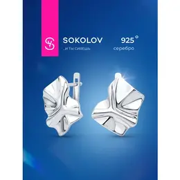 SOKOLOV: Серьги 