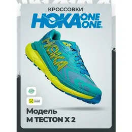 HOKA ONE ONE: Зелёные кроссовки 