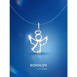 SOKOLOV: Подвеска 