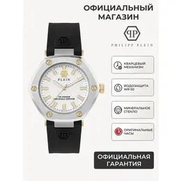 PHILIPP PLEIN: Часы 