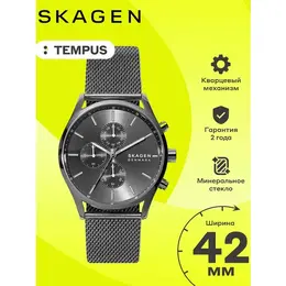 SKAGEN: Часы 