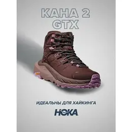 HOKA ONE ONE: Коричневые ботинки 