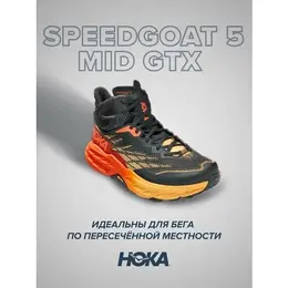 HOKA ONE ONE: Чёрные кроссовки 