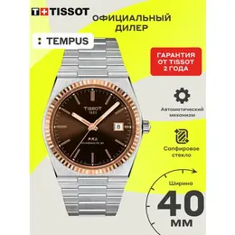 TISSOT: Часы 