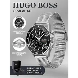 BOSS: Часы 