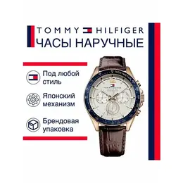TOMMY HILFIGER: Часы 