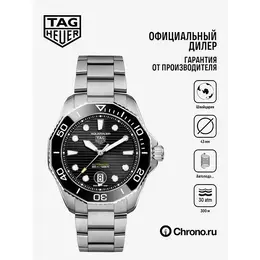 TAG Heuer: Часы 