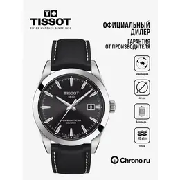 TISSOT: Часы  T-Classic