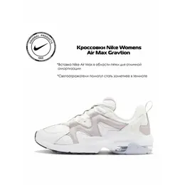 NIKE: Белые кроссовки  Air Max