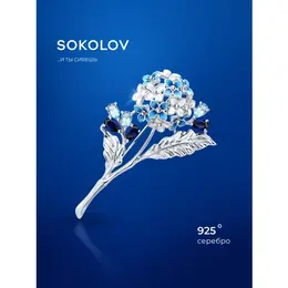 SOKOLOV: Брошь 