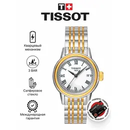 Tissot: Часы 