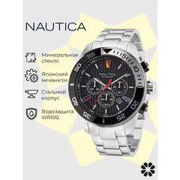 NAUTICA: Часы 