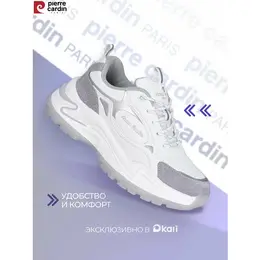 Pierre Cardin: Белые кроссовки 