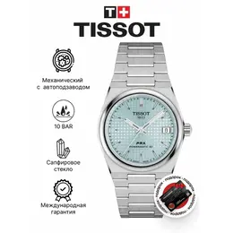 TISSOT: Часы 
