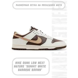 NIKE: Белые кроссовки  Dunk Low Next Nature