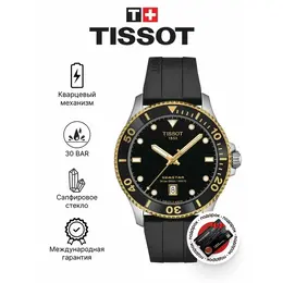 TISSOT: Часы  T-Sport