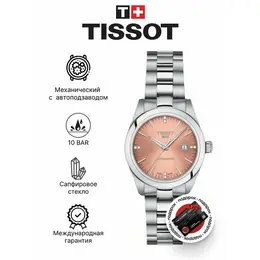 TISSOT: Часы 