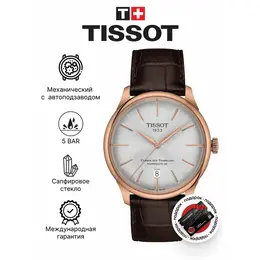 TISSOT: Часы 