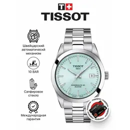 TISSOT: Часы 