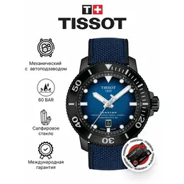 TISSOT: Часы  T-Sport