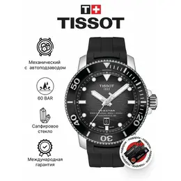 TISSOT: Часы  T-Sport