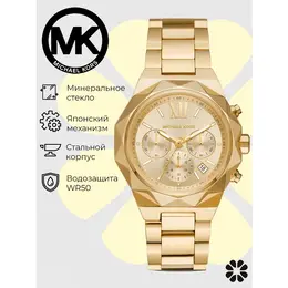 MICHAEL KORS: Часы 