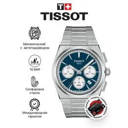 TISSOT: Часы  T-Classic