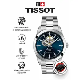 TISSOT: Часы  T-Classic