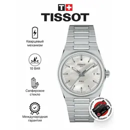 TISSOT: Часы 
