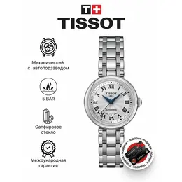 TISSOT: Часы 