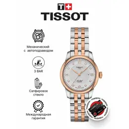 TISSOT: Часы  T-Classic