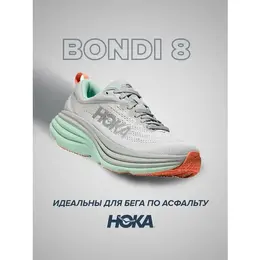 HOKA ONE ONE: Серые кроссовки 