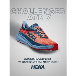 HOKA ONE ONE: Голубые кроссовки 