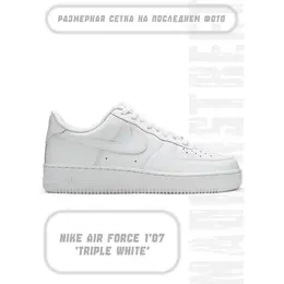 NIKE: Белые кроссовки  Air Force 1